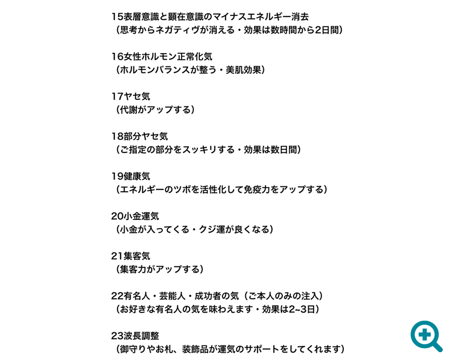 気の種類2